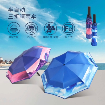 TU2159 三折半香蕉精品视频在线观看晴雨傘