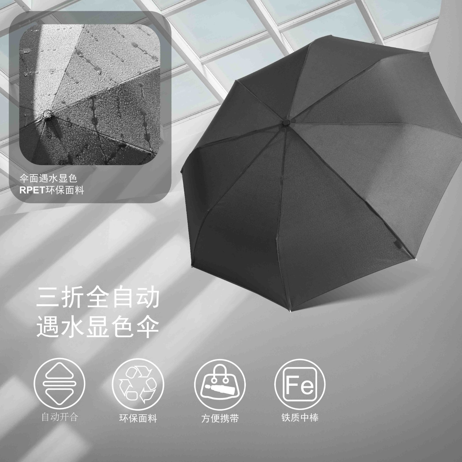 遇水變色  詳情頁-方形裁切-01